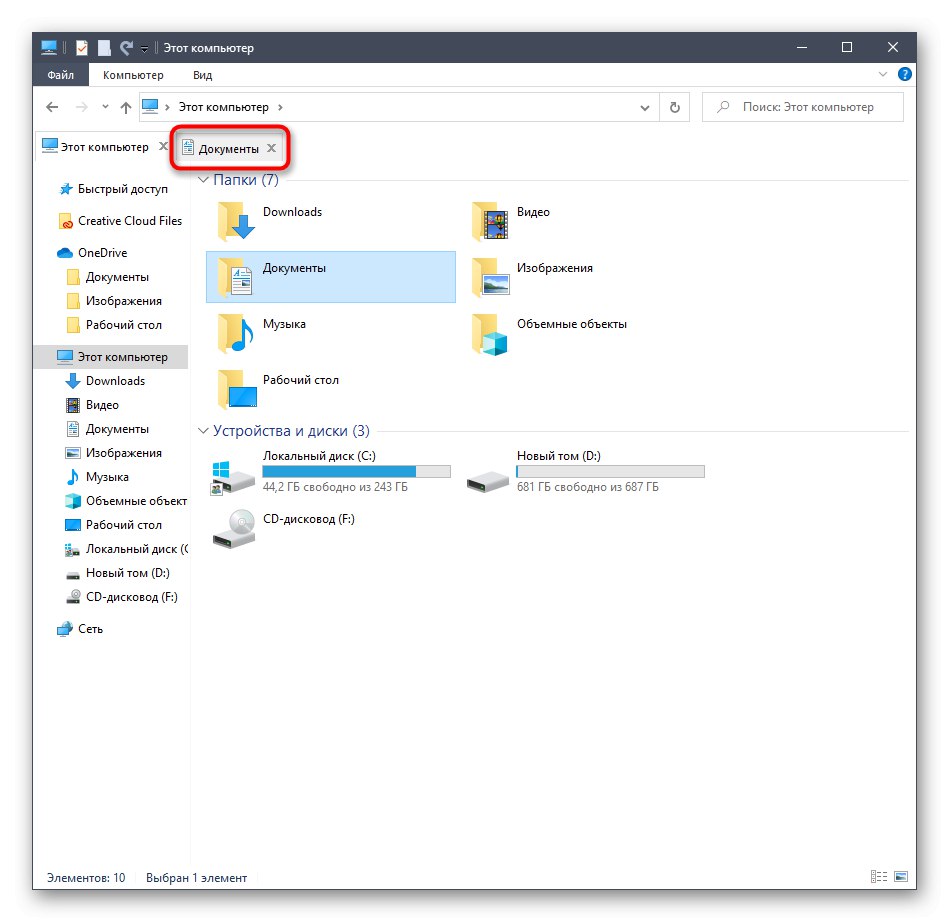 Успешно отваряне на папка в нов раздел чрез помощната програма QTTabBar в Windows 10