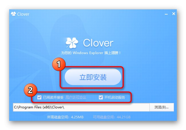 Инсталиране на помощната програма Clover в Windows 10 след изтегляне от официалния уебсайт