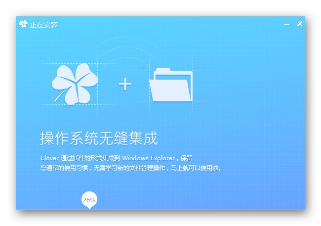 Процес на инсталиране на помощна програма Clover в Windows 10