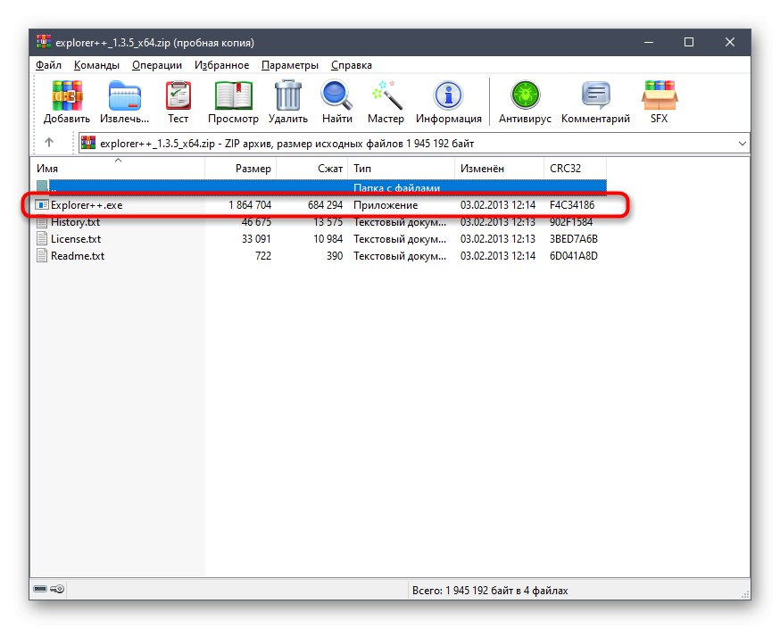 Стартиране на помощната програма Explorer ++ в Windows 10 след изтегляне от официалния уебсайт