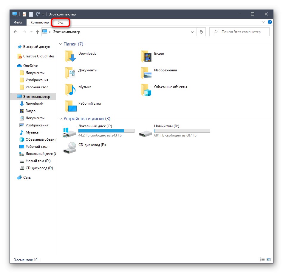 Отваряне на раздела Изглед за активиране на помощната програма QTTabBar в Windows 10
