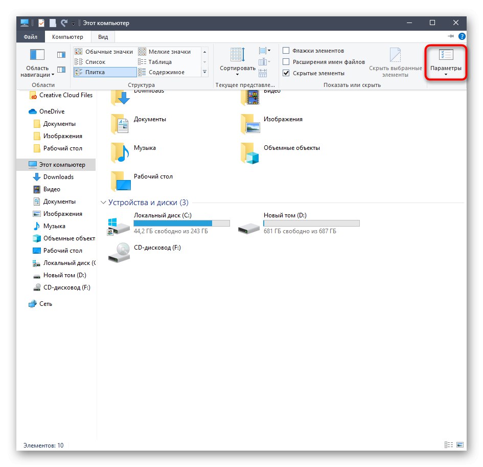 Отидете на опции за преглед, за да активирате помощната програма QTTabBar в Windows 10