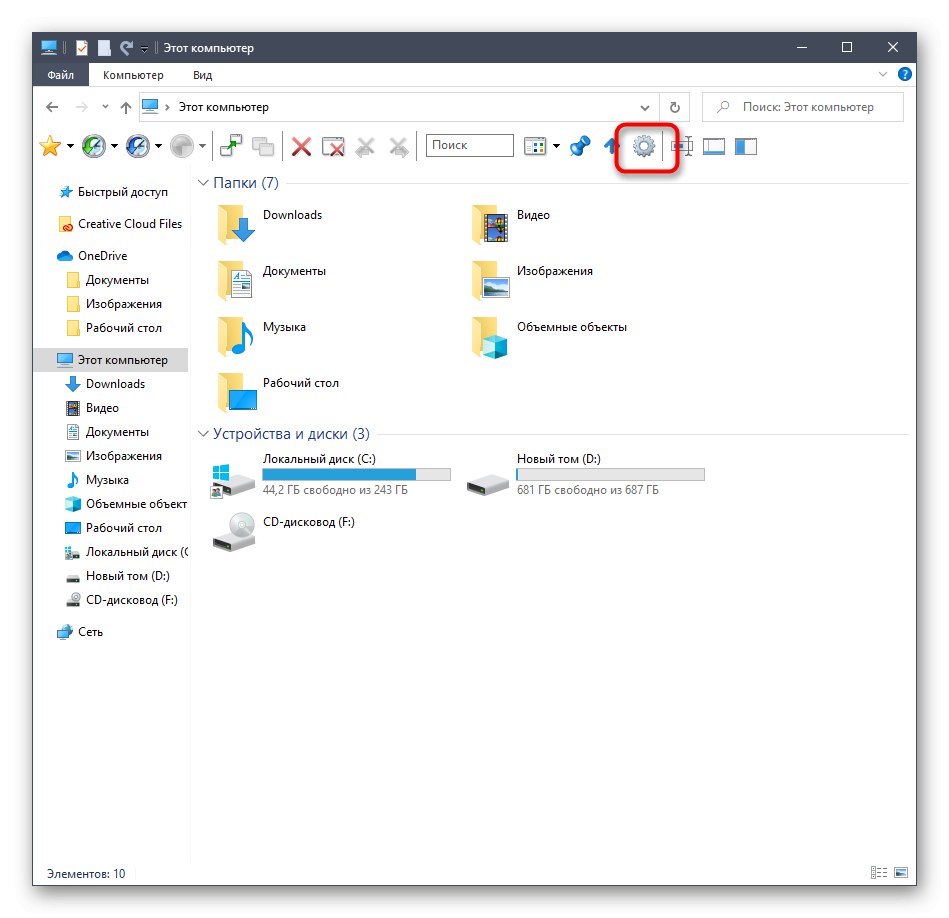 Преминаване към основните настройки на QTTabBar в Windows 10 чрез панел в Explorer