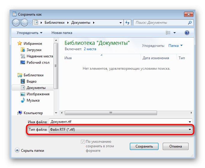 Отваряне на меню за избор на формат в текстов редактор на Windows 7