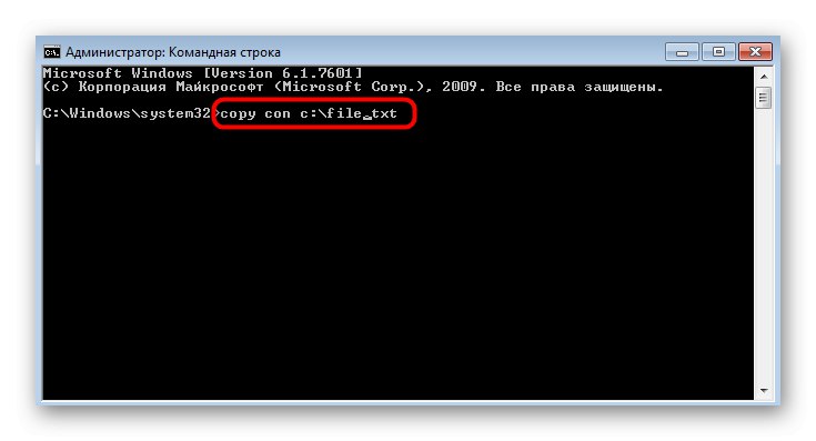 Команда за създаване на текстов документ чрез конзола в Windows 7
