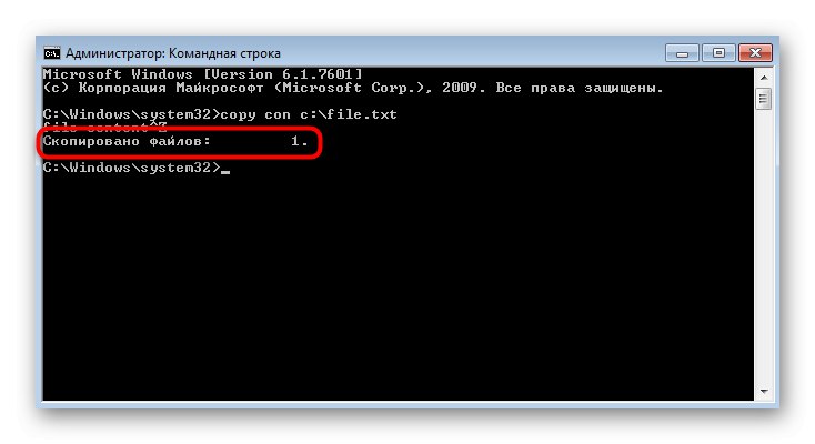 Потвърждение за запазване на текстов документ след създаването му чрез конзолата в Windows 7