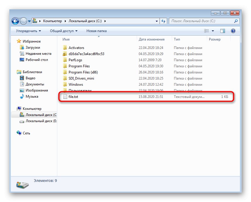 Стартиране на текстов документ след създаването му чрез конзолата в Windows 7