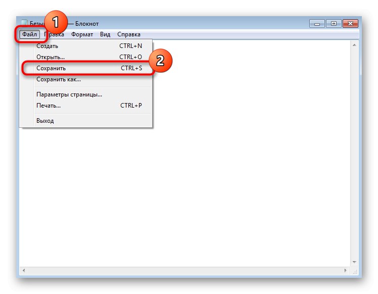 Отидете на запазване на текстов документ след създаване чрез Notepad в Windows 7