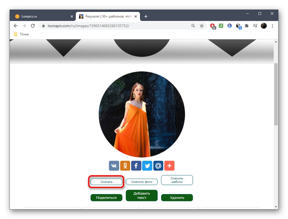 Shranjevanje fotografije po obrezovanju v krogu v spletni storitvi Loonapix