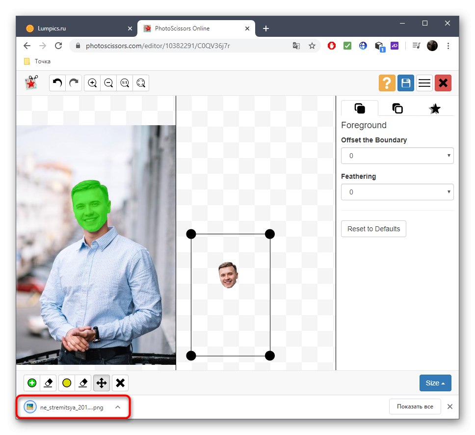 Успешно изтегляне на изображения чрез онлайн услугата PhotoScissors