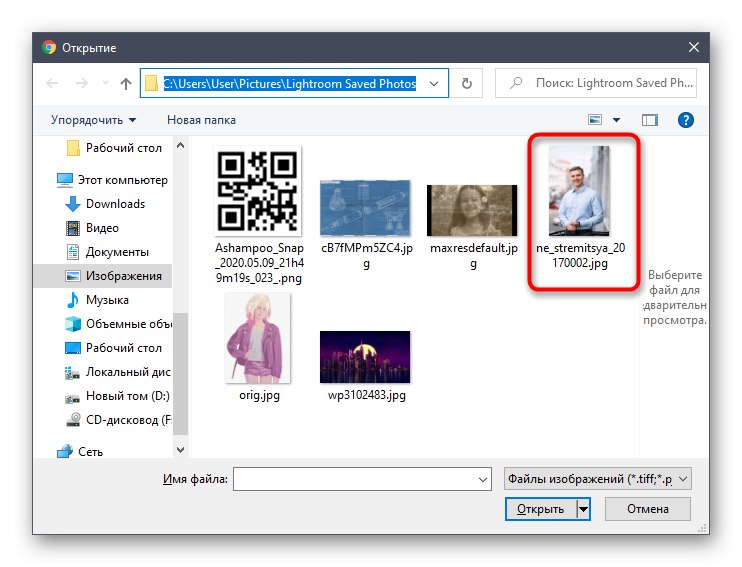 Избор на снимка за обработка чрез онлайн услугата ClippingMagic