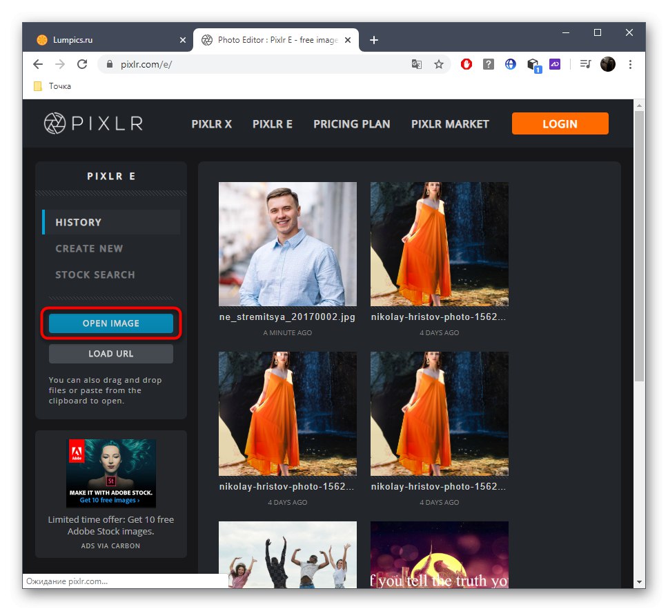 Отваряне на графичния редактор PIXLR за по-нататъшна работа