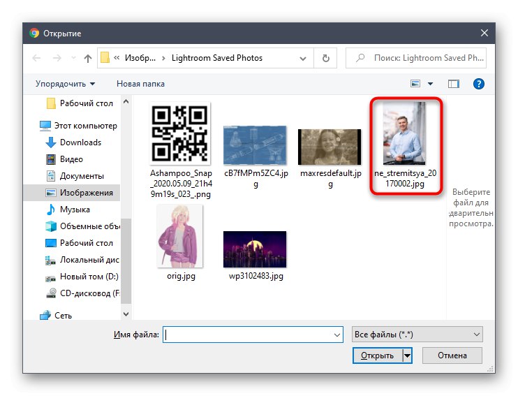 Избор на моментна снимка за обработка чрез онлайн услугата PIXLR
