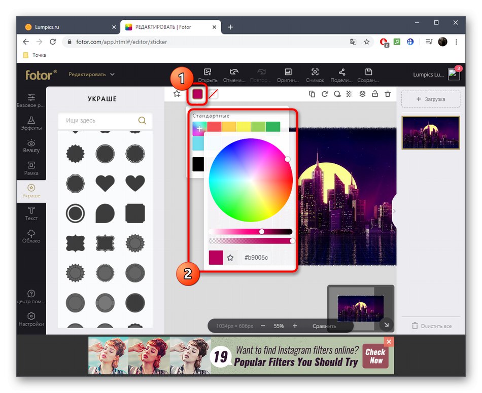 اختيار لون للزينة من خلال خدمة Fotor عبر الإنترنت
