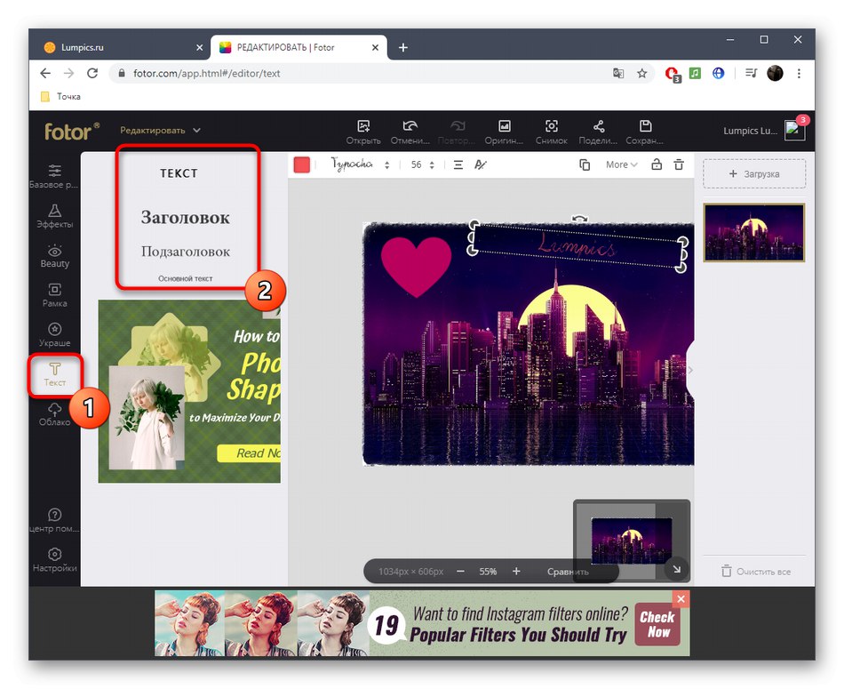 اختيار حروف لتزيين صورة في الخدمة عبر الإنترنت Fotor