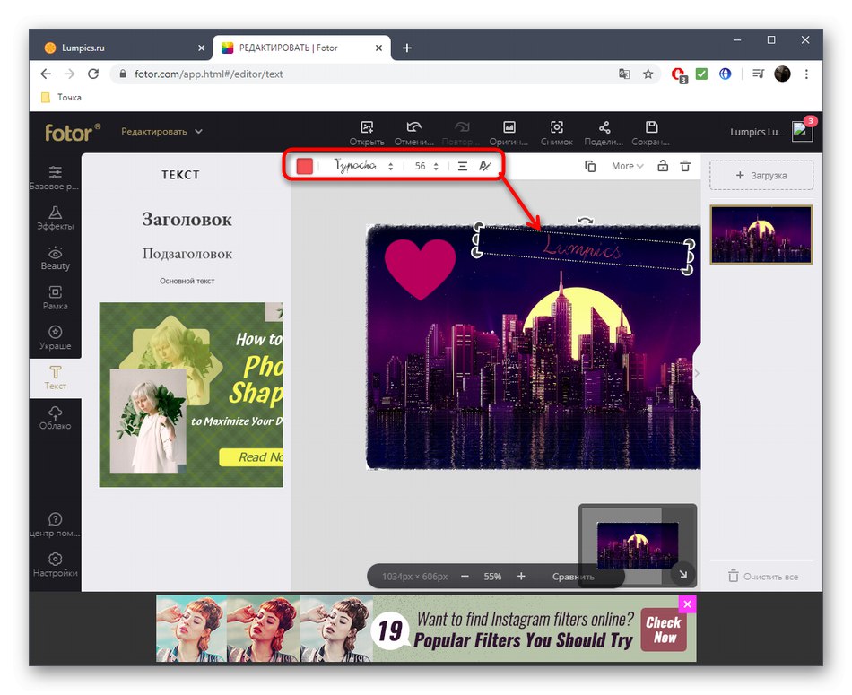 تحرير حروف لتزيين صورة في الخدمة عبر الإنترنت Fotor