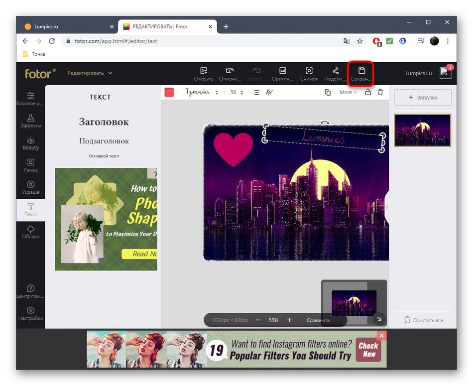 انتقل إلى حفظ الصور بعد التزيين في خدمة Fotor عبر الإنترنت