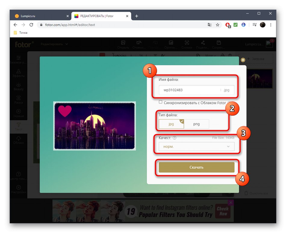 حفظ الصور بعد التزيين في الخدمة عبر الإنترنت Fotor