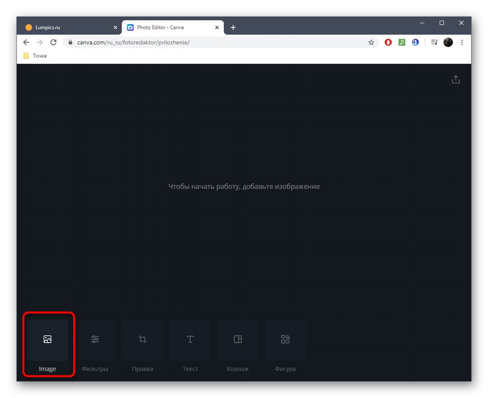 انتقل إلى تحميل صورة التزيين في Canva Editor