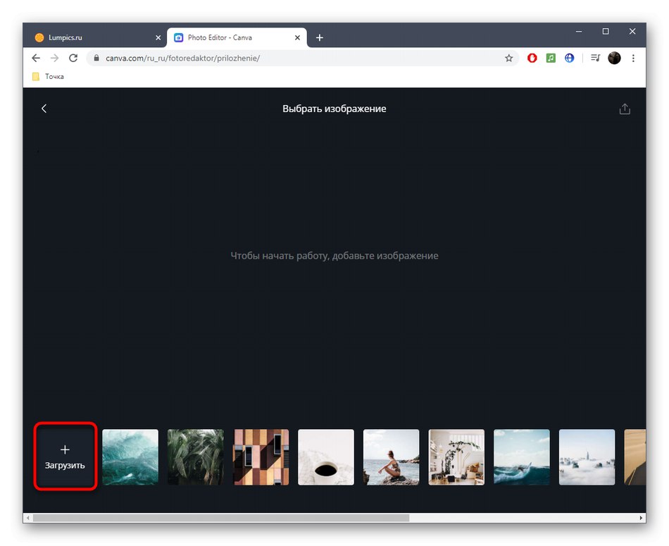 فتح Photo Picker في Canva