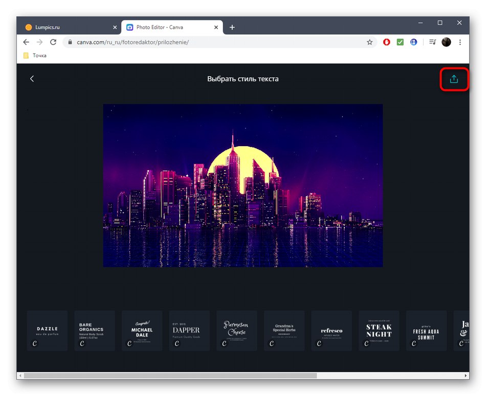 قم بالتبديل لحفظ الصورة بعد التزيين في Canva عبر الإنترنت