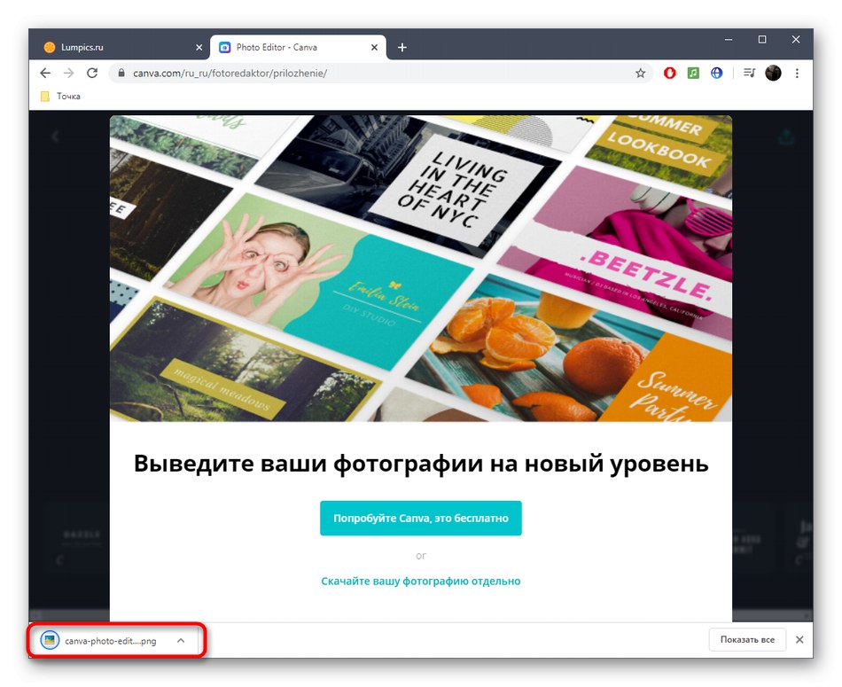فتح صورة محسّنة بعد الحفظ في Canva