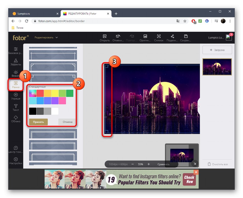 اختيار إطار لتزيين صورة في الخدمة عبر الإنترنت Fotor