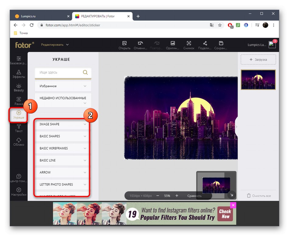 اختيار مجموعة مع زخارف للتصوير في الخدمة عبر الإنترنت Fotor