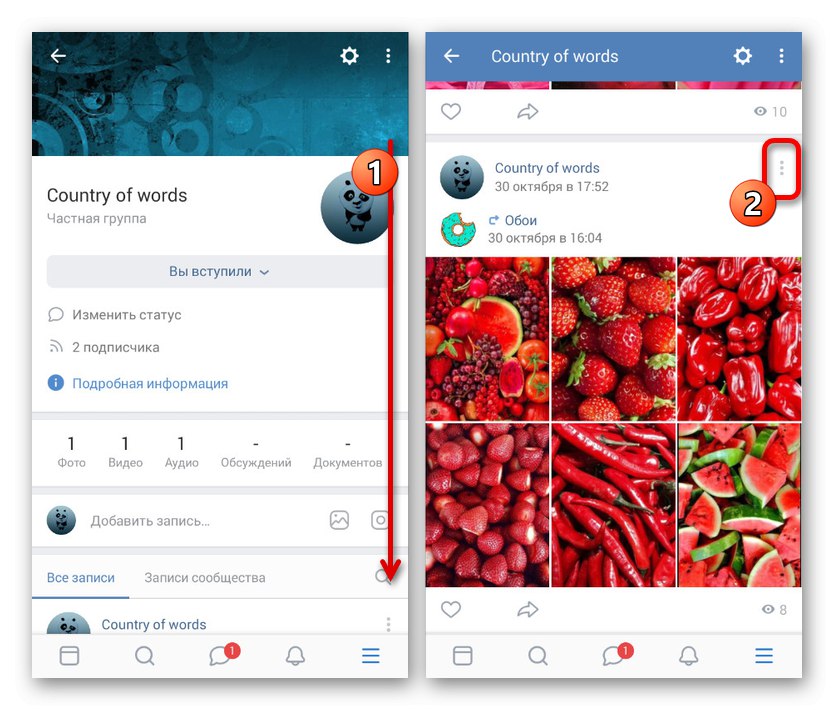 Отидете до изтрития запис в групата в приложението VKontakte