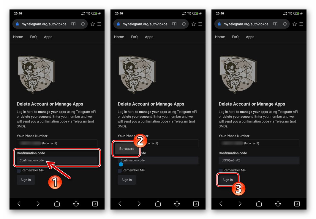 Телеграма за Android, въвеждаща кода за потвърждение от съобщението в месинджъра на страницата за деактивиране на акаунта