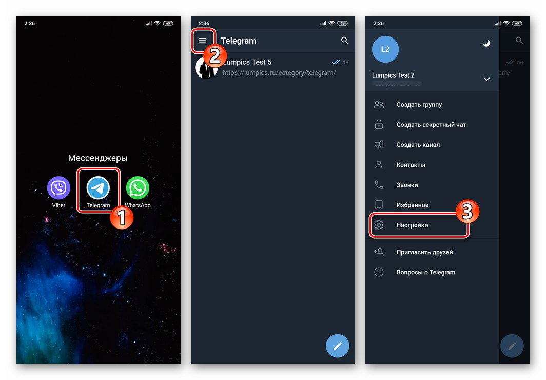 Телеграма за Android, отваряща Messenger Settings