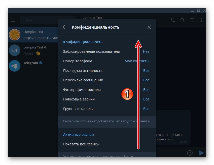 Telegram за Windows списък с опции Поверителност в настройките на Messenger