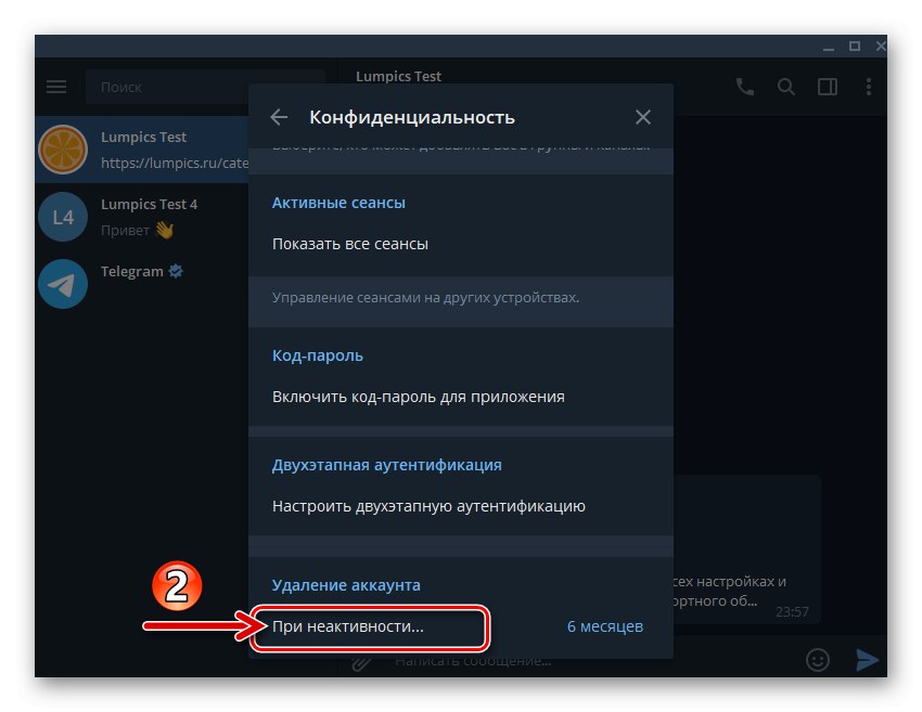 Телеграма за Windows елемент Изтриване на акаунт в Messenger Settings