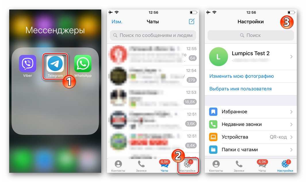 Телеграма за iPhone, отваряща Messenger Settings