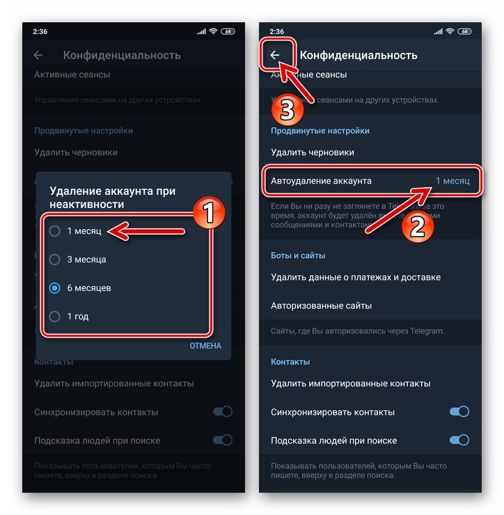 Telegram за Android изберете времето, след което неактивният акаунт в месинджъра ще бъде изтрит