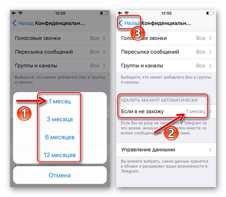 Telegram за iPhone избиране на време за автоматично изтриване на неактивен акаунт