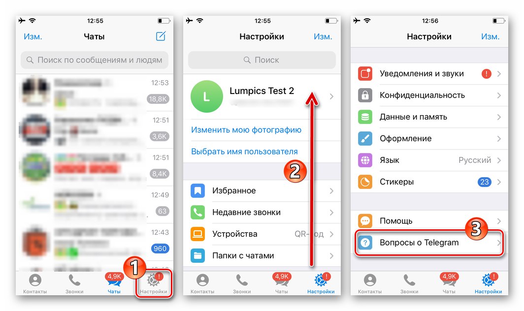 Настройки на Telegram за iOS - Въпроси относно Telegram