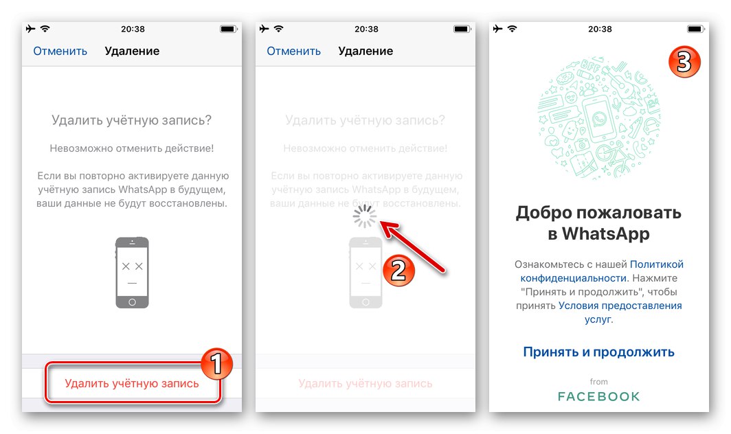 WhatsApp за iOS - процесът на изтриване на акаунт в месинджъра и завършването му