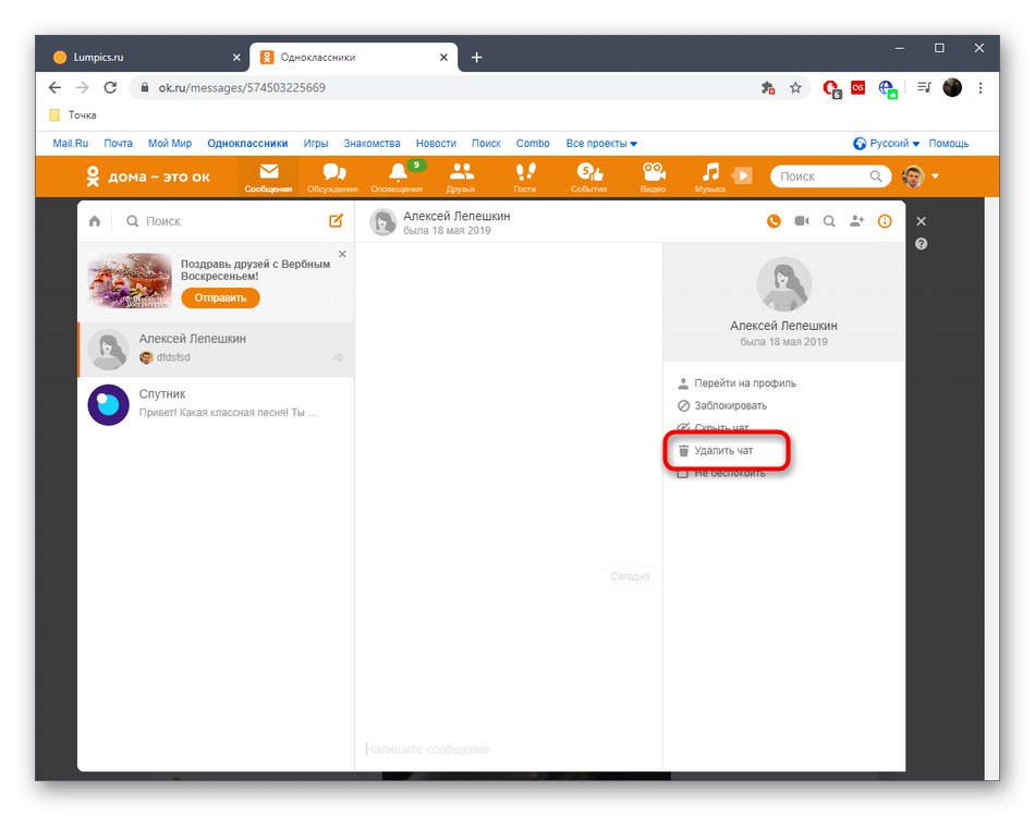 Gumb za brisanje klepeta v celotni različici spletnega mesta Odnoklassniki