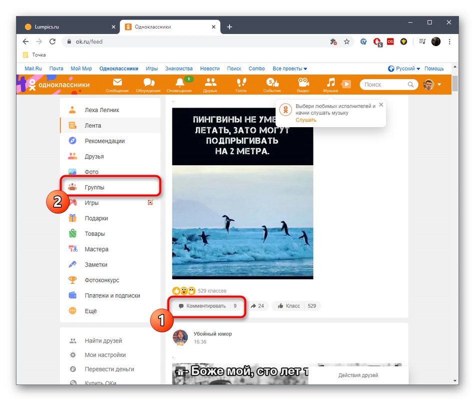 Prejdite do komunít a hľadajte komentáre v plnej verzii stránky Odnoklassniki