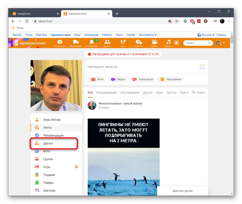 Pri odstraňovaní komentárov v plnej verzii stránky Odnoklassniki prejdite na zoznam priateľov a vyhľadajte záznam