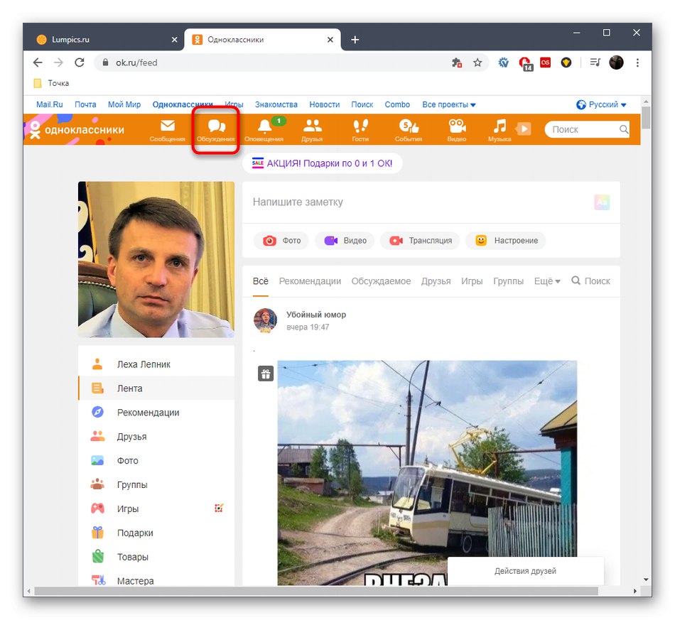 Prejdite do sekcie Diskusie a odstráňte komentáre v plnej verzii stránky Odnoklassniki