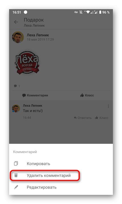 Odstránenie komentára prostredníctvom diskusií v mobilnej aplikácii Odnoklassniki