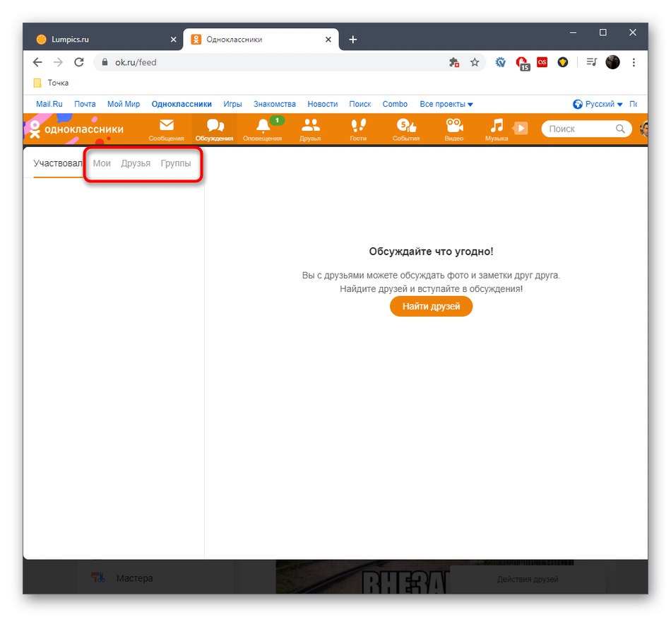 Výberom sekcie Diskusie odstránite komentáre v plnej verzii stránky Odnoklassniki