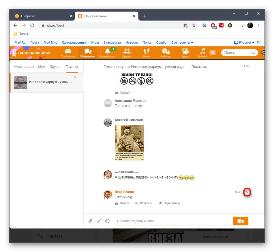 Tlačidlo na mazanie komentárov prostredníctvom Diskusií v plnej verzii stránky Odnoklassniki