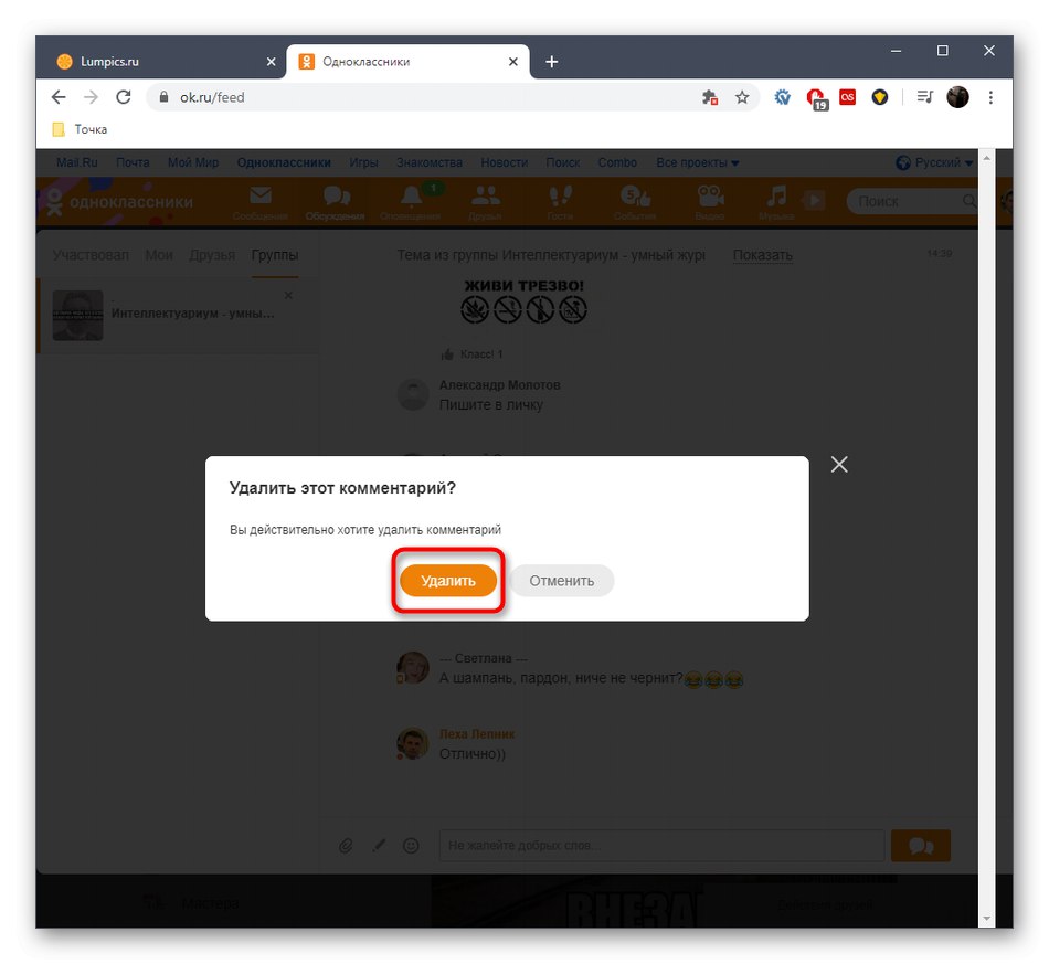 Potvrdenie o vymazaní komentára prostredníctvom diskusií v plnej verzii webovej stránky Odnoklassniki