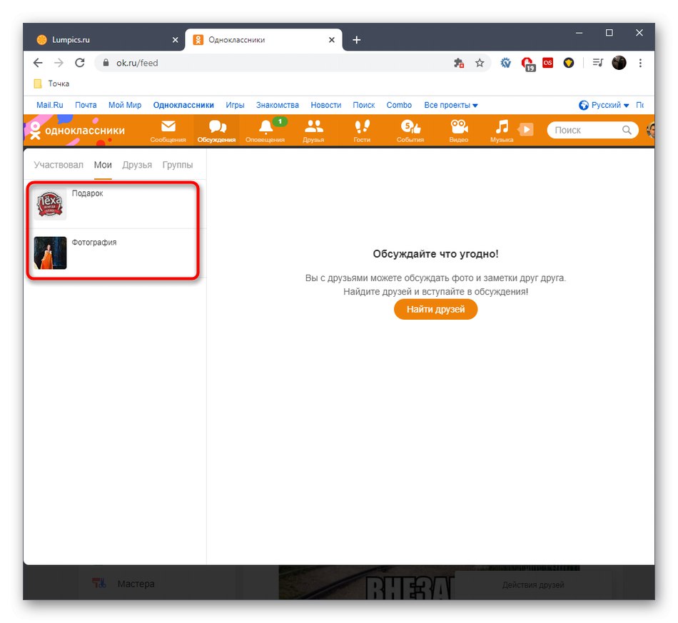 Výber záznamu priateľa na zobrazenie komentárov v plnej verzii stránky Odnoklassniki