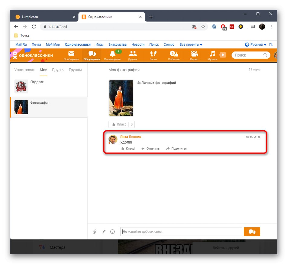 Vymazanie komentára pod záznamom priateľa v plnej verzii stránky Odnoklassniki