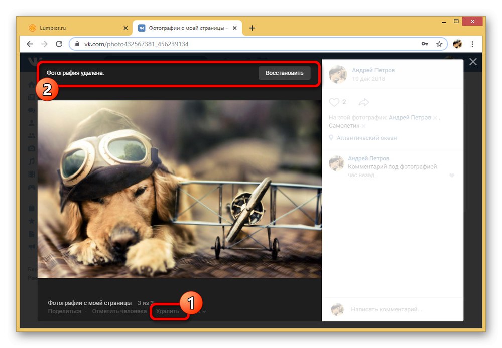 Възможността за изтриване на снимка с коментари на уебсайта на VK