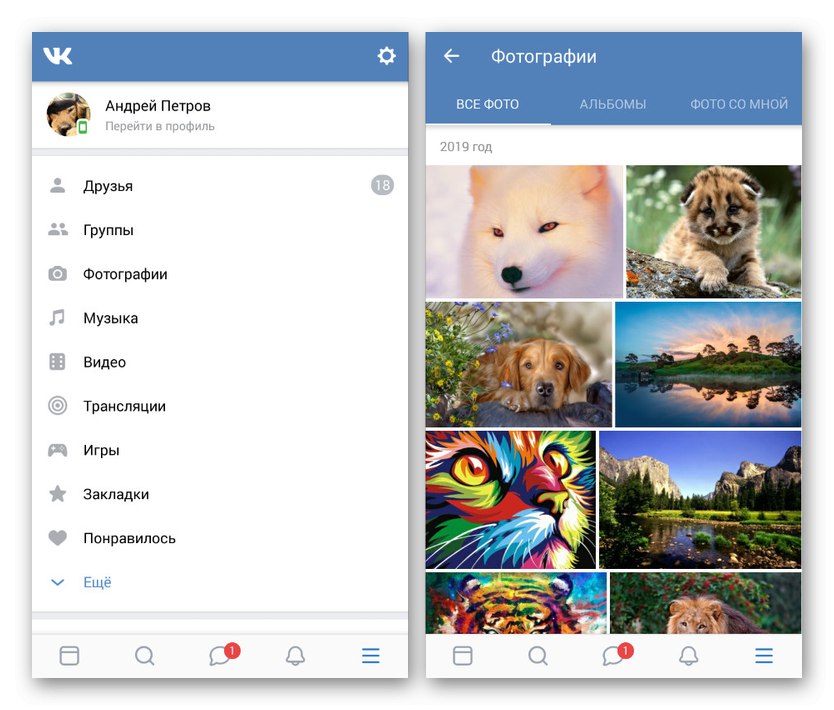 Отидете на снимка в приложението VKontakte